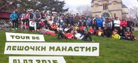 tour de lesocki manastir