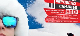 ski centar mavrovo mavrovsko skijanje