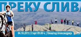 mtb tura preku sliva prilep