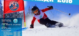 ask skadi 2016 mavrovo ski klub