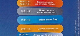 kalendar-na-nastani-2016-1 mavrovo ski
