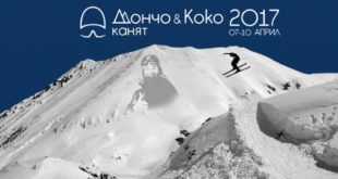 web-min donco koko 2017 freeride