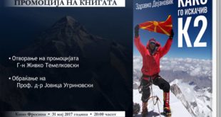 18739088_zdravko dejanovic kako go iskaciv k2