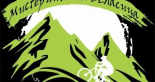 misteriite na belasica mtb