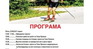 20915490_fis roler ski cup tose proevski krusevo