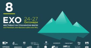 22496234_eho festival na planinski film 2017