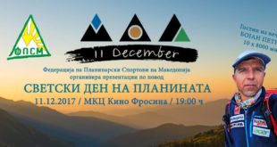 23799983_federacija na planinarski sportovi na makedonija