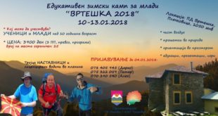 25542456_edukativen kamp za deca i mladi vrteshka 2018 makedon