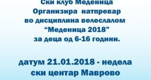 IMG_ski klub medenica