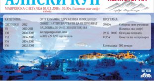 alpski kup martovska snegulka