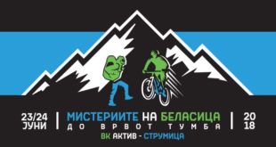 33339741_misteriite na belasica