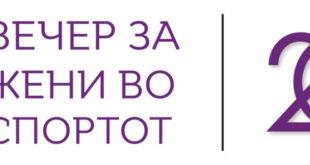 TAKT vecer za zeni vo sportot