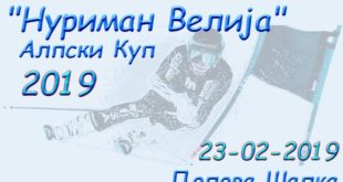 52474483_alpski kup nuriman popova shapka